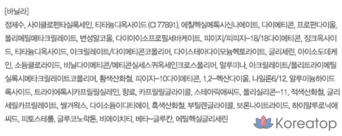 Сменный блок тонального крема Espoir Bevelvet Cover New Class Cushion Foundation, 13 г, № 20, ваниль, 1 шт., фото 10