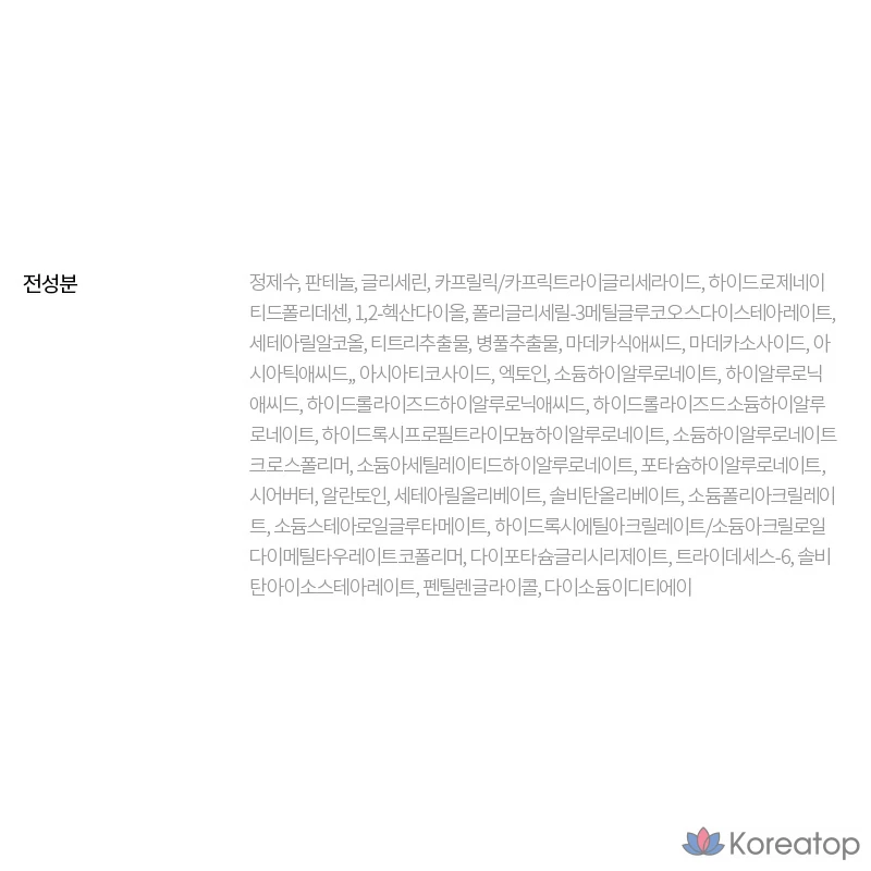 Крем для защиты кожи HANSKIN Cica Panthenol Barrier Cream, 100 мл, 1 шт.