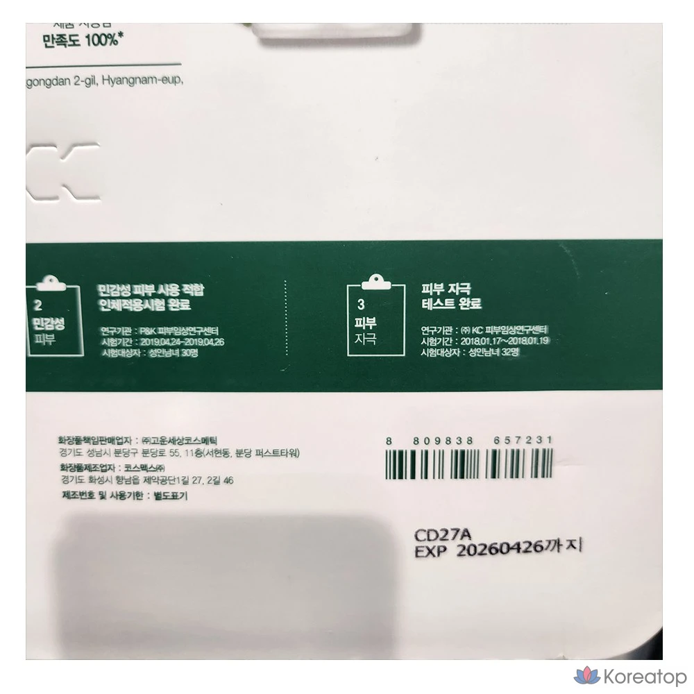 Успокаивающий крем Dr.G для удаления красных прыщей, фото 6