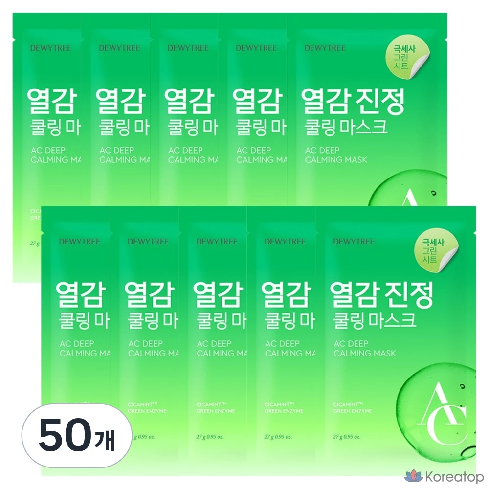 Глубоко успокаивающая маска Dewitri AC, 1 штука, 50 штук