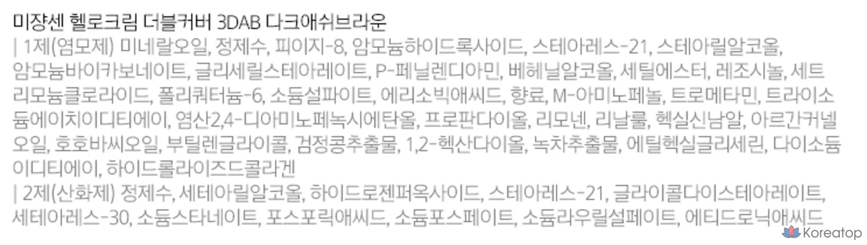 Шампунь и краска для волос Mise en Scene Hello Cream Double Cover, темно-пепельно-коричневый, 1 шт., фото 10