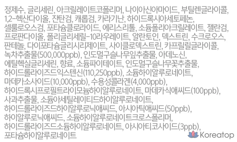 Гелевая маска NACIFIC с зеленым чаем, центеллой азиатской и коллагеном, 6 штук, 1 упаковка, фото 4