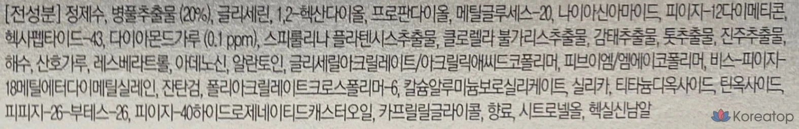 Набор для макияжа Age 20's Essence Cover Pact Sparkle Case + сменный блок 12,5 г x 2 шт. + ампула 10 мл x 4 шт., № 21, белый бежевый, 1 шт.