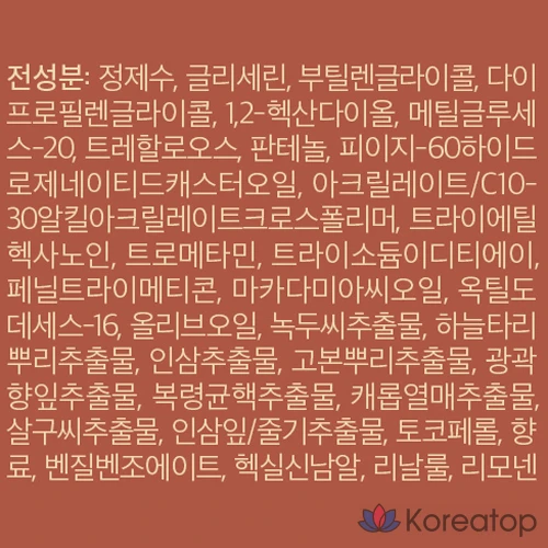 Sooryehan Bon Ультраувлажняющий крем для кожи, 160 мл, 1 шт.