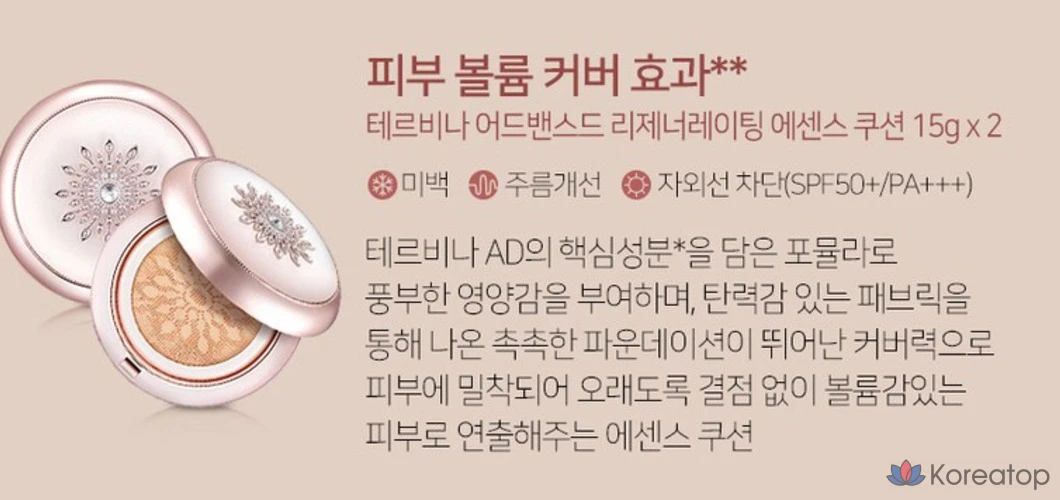 Набор 3CE Tervina Advanced Essence Cushion 15 г + сменный блок 15 г + рассыпчатая пудра 7 г, № 21, светло-бежевый, 1 шт., фото 6