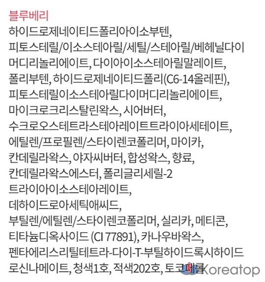 Бальзам для губ Laneige Lip Glow, аромат «Черника», 10 г, 1 шт., фото 8