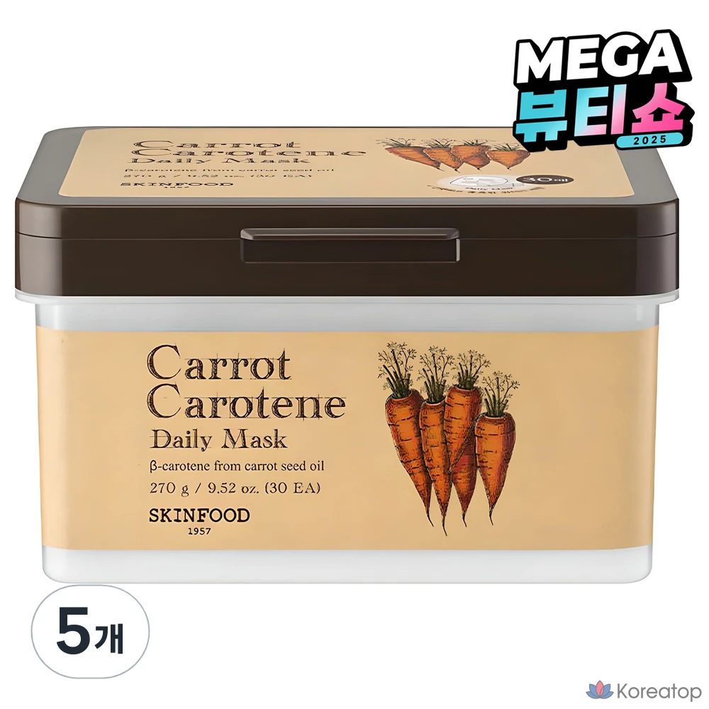 Маска для лица Skinfood с морковью и каротином, 30 штук, 5 упаковок.