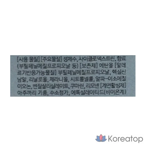 Средство для удаления запаха с тканей, мягкое голубое мыло, 70 мл, 1 шт., фото 9