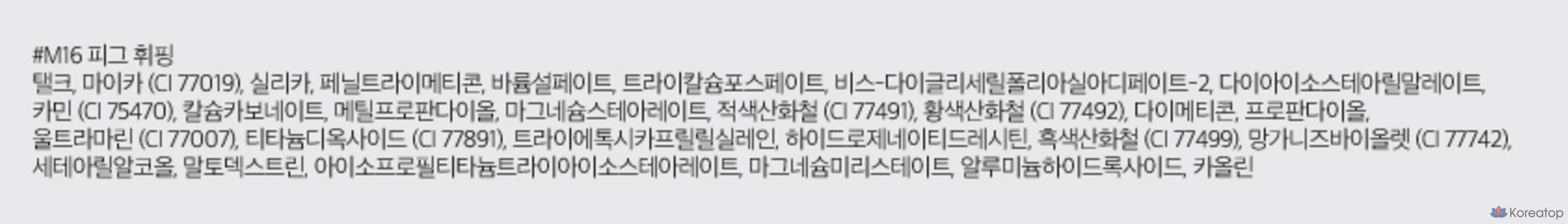 Однотонные тени для век ROM&ND Slide-In, M16 Fig Whipping, 1 шт., фото 10