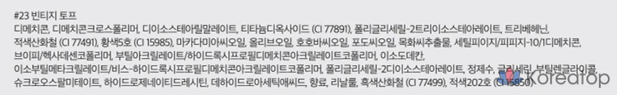 Rom&nd Zero Velvet Tint, 23 Vintage Taupe, 5,5 г, 1 шт., фото 4