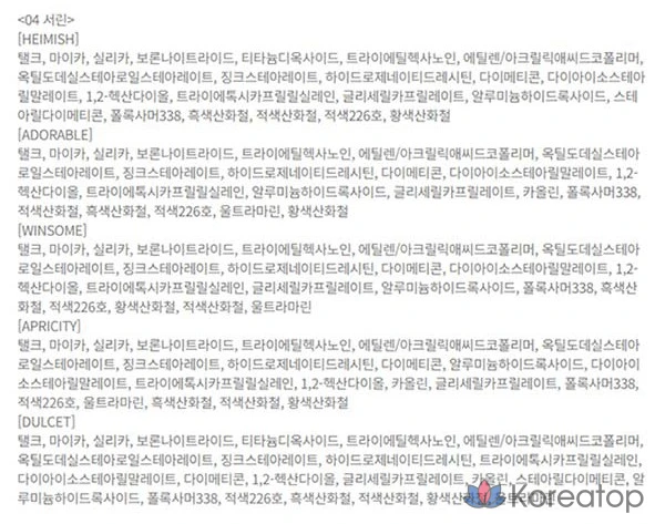 About Tone Return to Basic Shadow Palette, 8 г, 04 Serin, 1 шт., фото 8