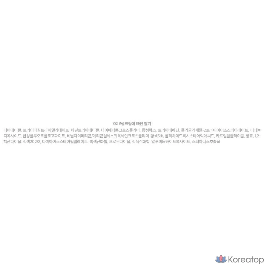 Помада Lilybyred Milky Blur Fondue Bar, 1 шт., оттенок 02 «Клубника» со вкусом взбитых сливок., фото 10