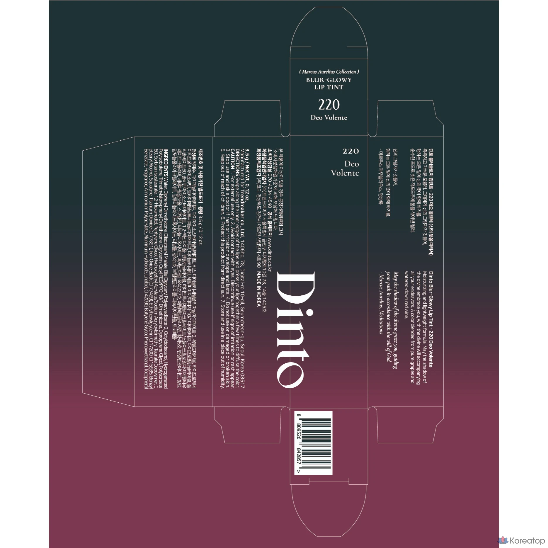 Тинт для губ Dinto Blur Glow, оттенок 220 Deo Volante, 3,5 г, 1 шт., фото 5