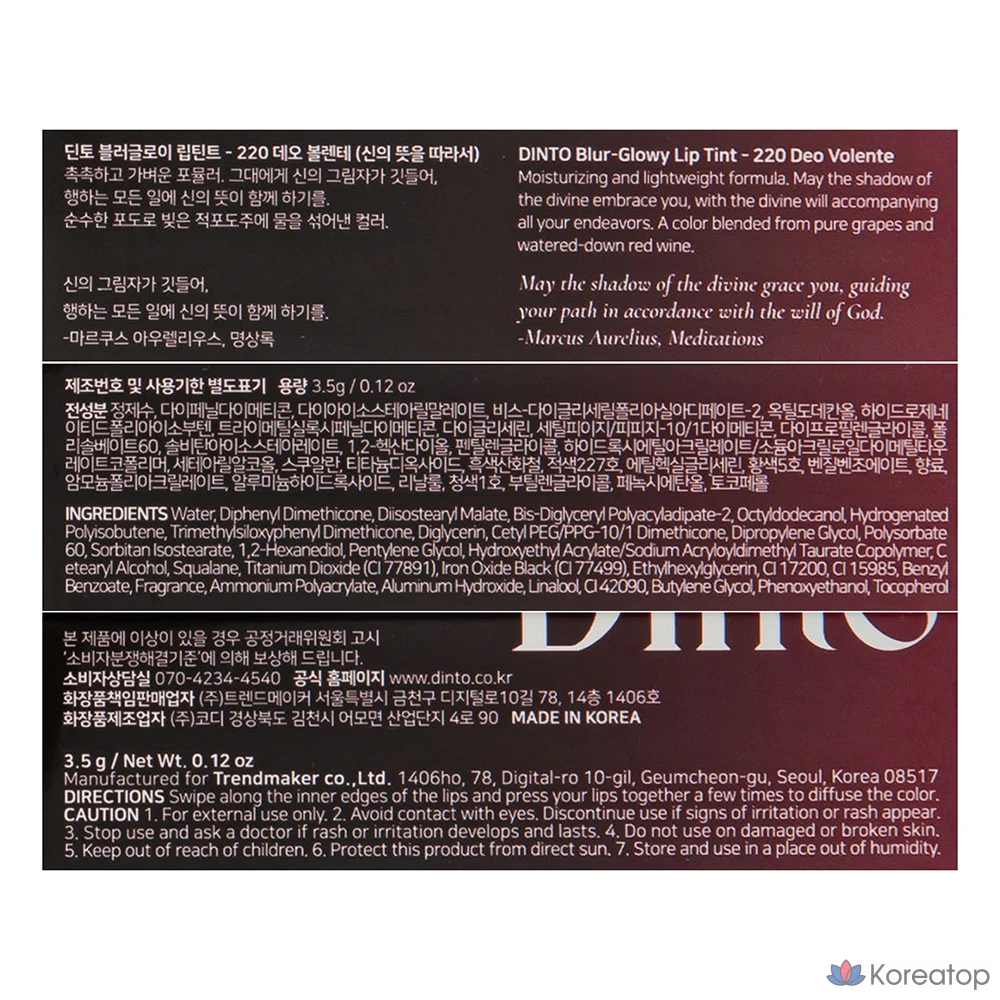 Тинт для губ Dinto Blur Glow, оттенок 220 Deo Volante, 3,5 г, 1 шт., фото 6