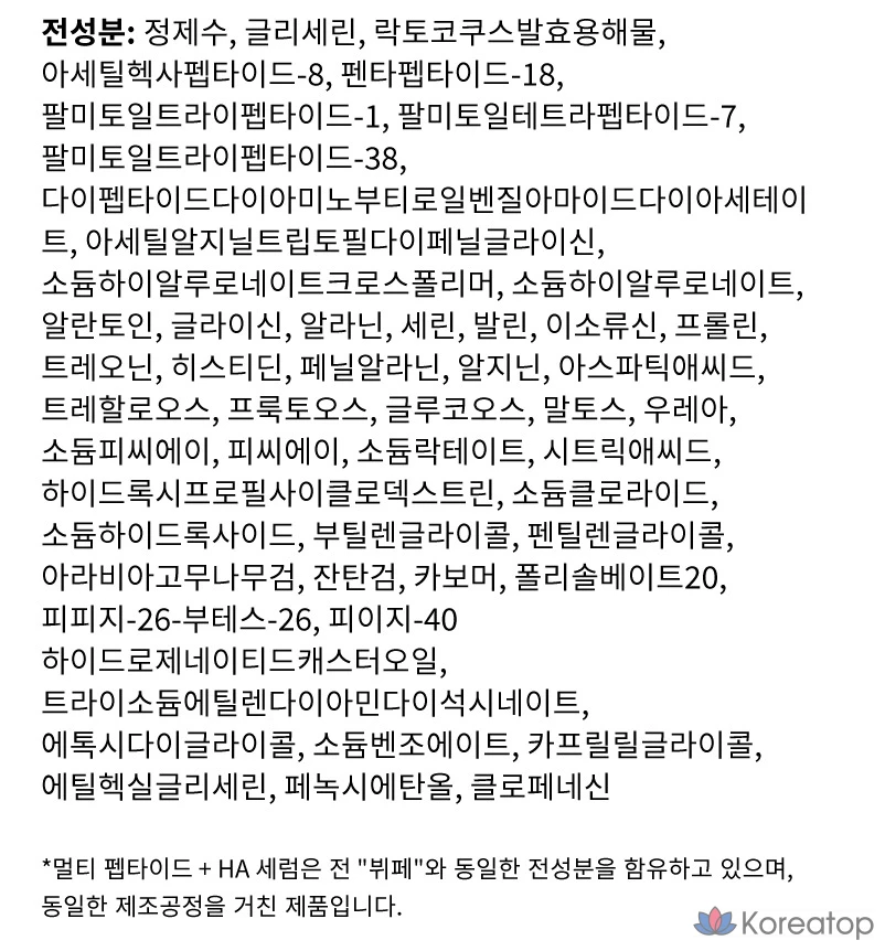 Сыворотка для лица The Ordinary Multi Peptide Plus HA, 60 мл, 1 шт., фото 8