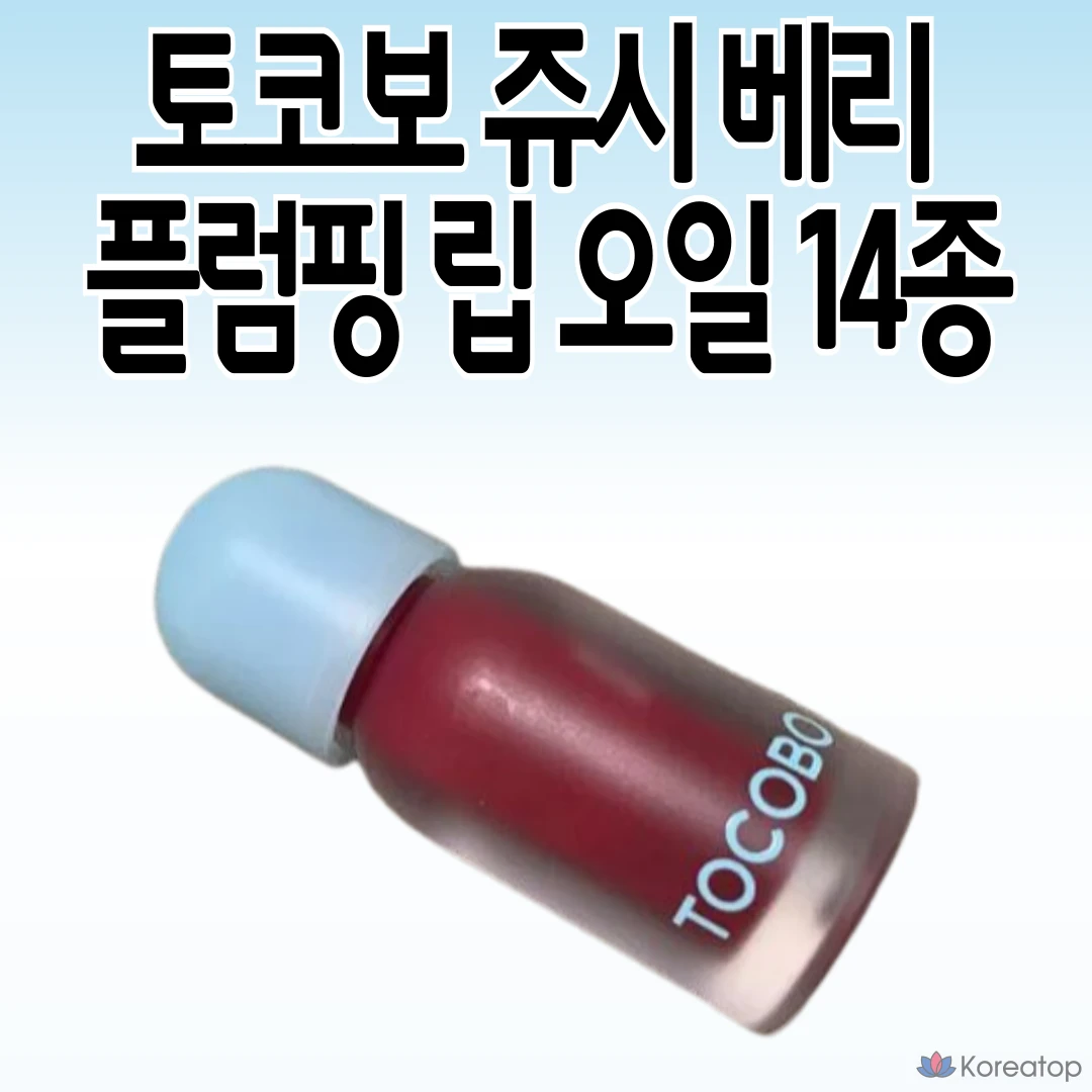 Масло для губ Tocobo Juicy Berry Plumping Lip Oil, оттенок 17 Berry Milk, 4 г, 1 шт.