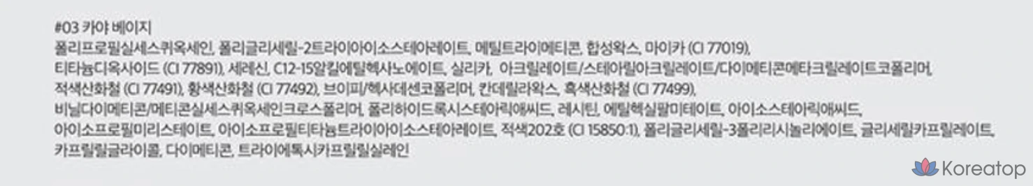 Карандаш для губ ROM&ND Lip Mate 0,5 г, оттенок 03 Kaya Beige, 1 шт., фото 6