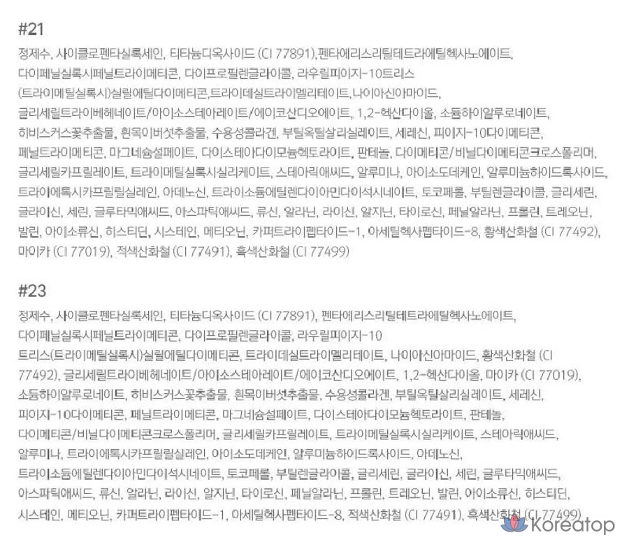 Mizon Vegan Collagen Essence Mesh Cushion, 15 г + Набор сменных блоков 15 г, № 21, 1 шт., фото 5