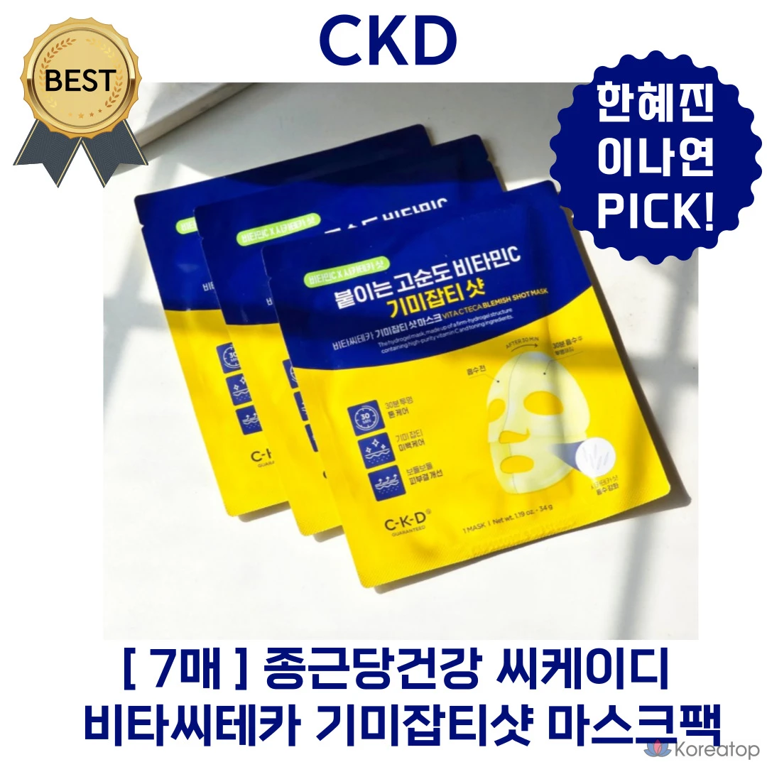 Набор масок от веснушек и пятен на коже CKD Health VitaC Mask CKD Vitamin C Freckle and Blemish Mask Stick-on High-purity Vitamin C Freckle and Blemish Shot CKD Vitamin C Mask Pack, 3 листа, 1 комплект, 2 комплекта, 3 комплекта, 5 комплектов, 1 шт., 7 шт.