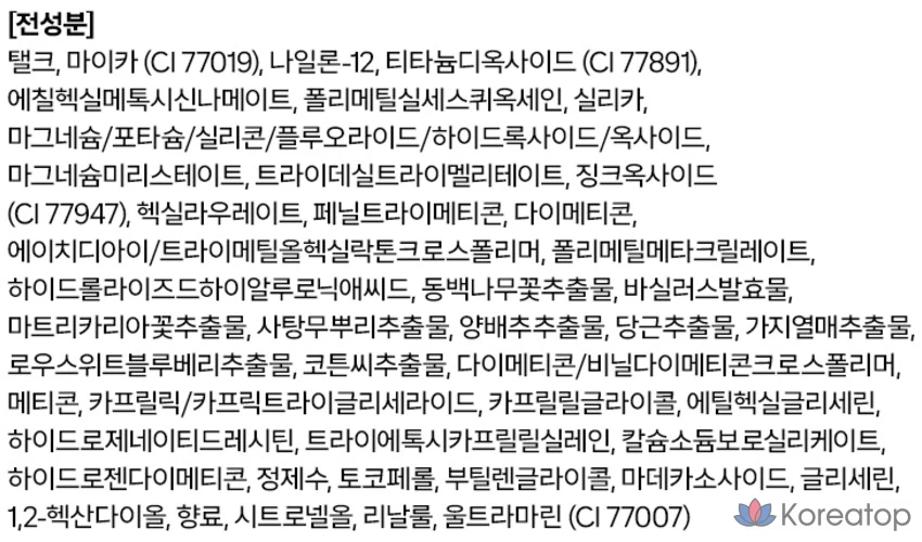 Luna Pro Photo Finisher Pact Powder 8g, 03 Pale Powder, 1 шт., фото 10