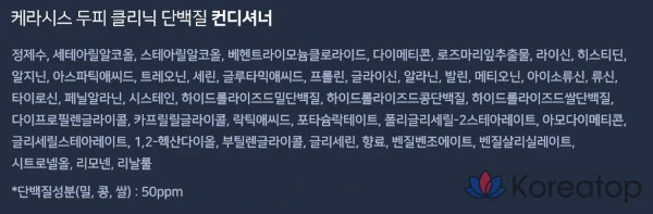 Протеиновый кондиционер для кожи головы KeraSys Scalp Clinic, 750 мл, 1 шт., фото 3