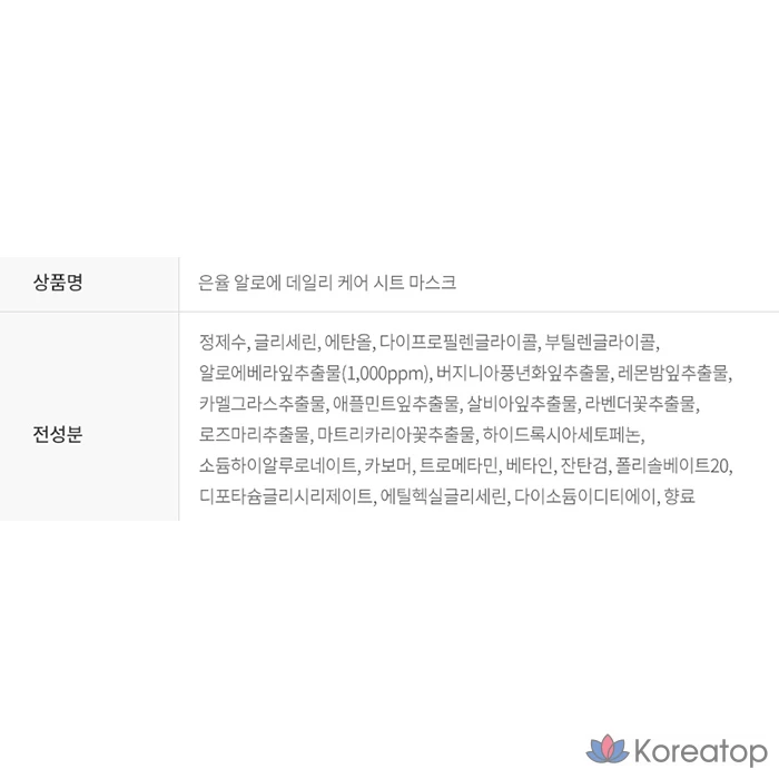 Набор тканевых масок для ежедневного ухода Eunyul, успокаивающие маски с алоэ вера 10 штук, огурцом 10 штук, маслом чайного дерева 10 штук, 1 упаковка, 6 комплектов, фото 6