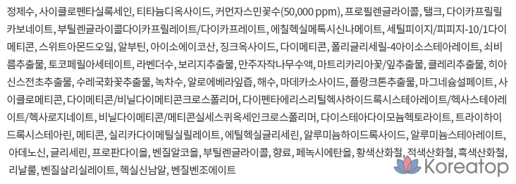 BB-крем BRTC Jasmine Water SPF30 PA++, розово-бежевый, 60 г, 1 шт., фото 10