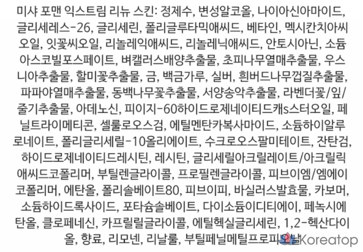 Набор Missha For Men Extreme Renew Skin + Lotion из 2 предметов, 3 набора, фото 5