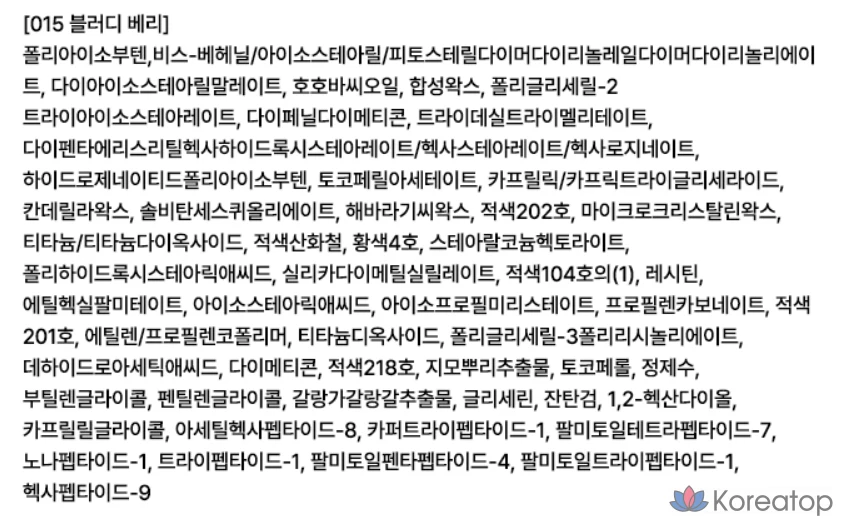 Желейные палочки Tip Toe, 1 шт., цвет «Кровавая ягода» (015)., фото 7