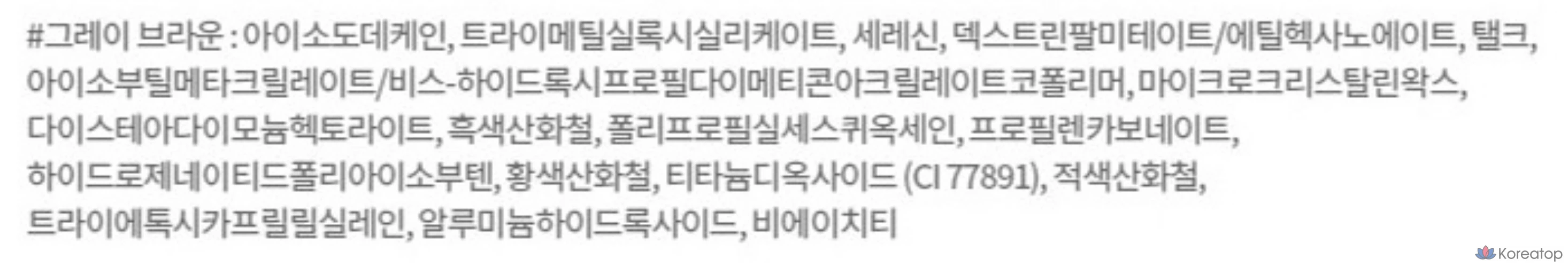 Тушь для ресниц Etude Curl Fix, 7.5 г, серо-коричневая, 1 шт., фото 10