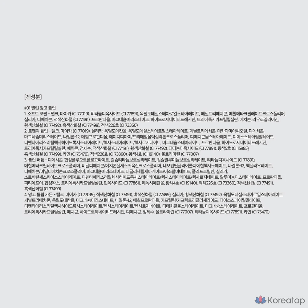 Палетка теней ROM&ND Better Than Eyes, оттенок 01 «Сушеный тюльпан манго», 1 шт., фото 8