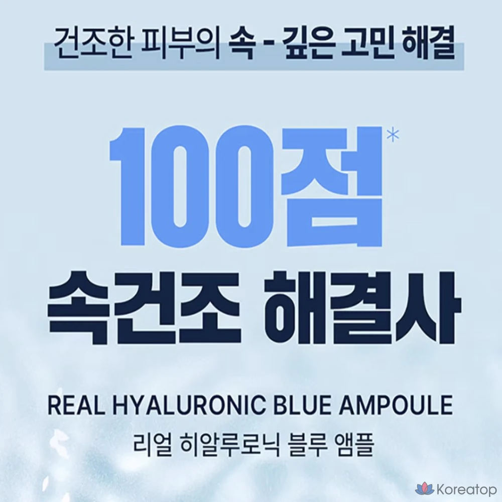 Wellage Real Hyaluronic Blue 100 ампул 250 г, 160 мл, 1 шт., фото 4