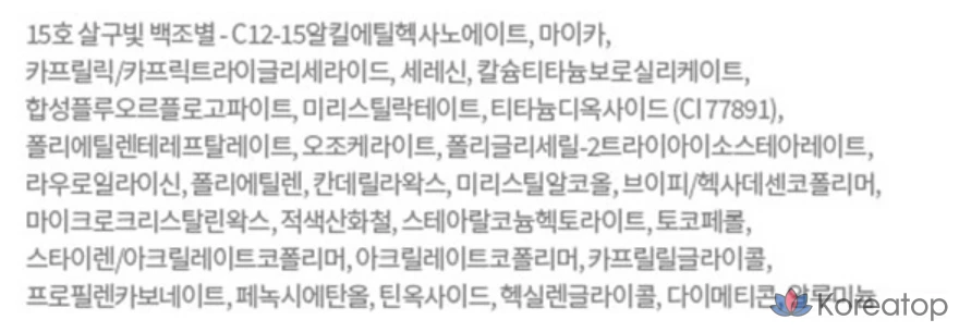 Etude House Bling Bling Eye Stick, № 15, оттенок «Абрикосовая лебедь», 1 шт., фото 10