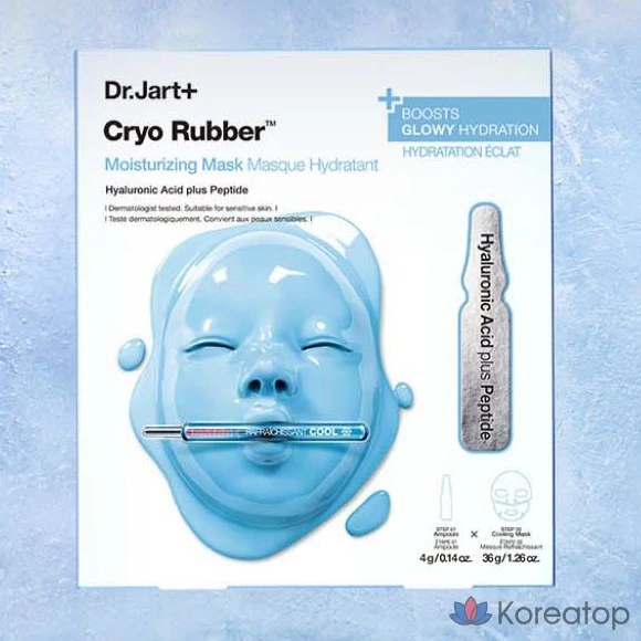 Увлажняющая криогенная маска Dr. Jart Cryo Rubber, 1 упаковка, 2 упаковки, фото 5
