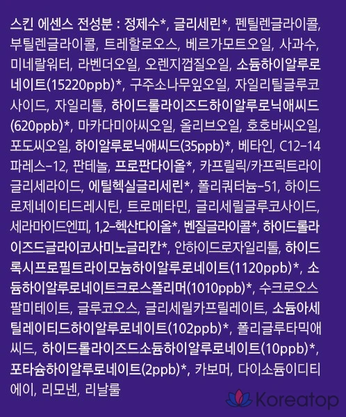 Missha Super Aqua Ultra Hyalon, 2 предмета, 2 комплекта., фото 7