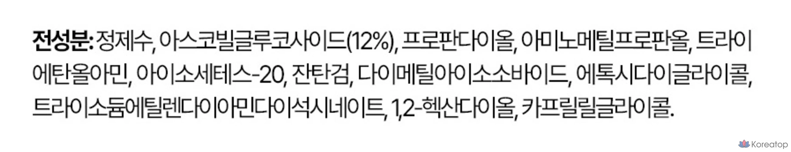 Сыворотка The Ordinary Ascorbyl Glucoside Solution 12%, 30 мл, 1 шт.