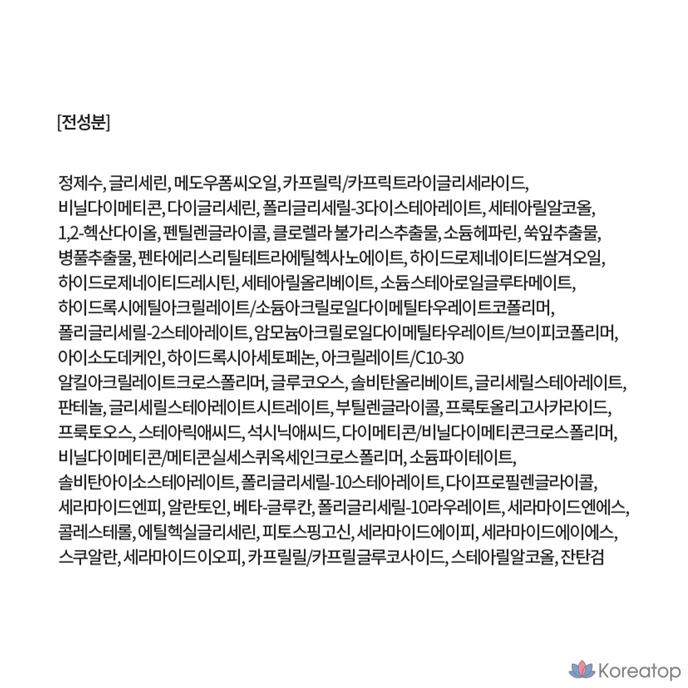 Крем Partyon Northcanne Trouble Cream, 20 мл, 1 шт., фото 10