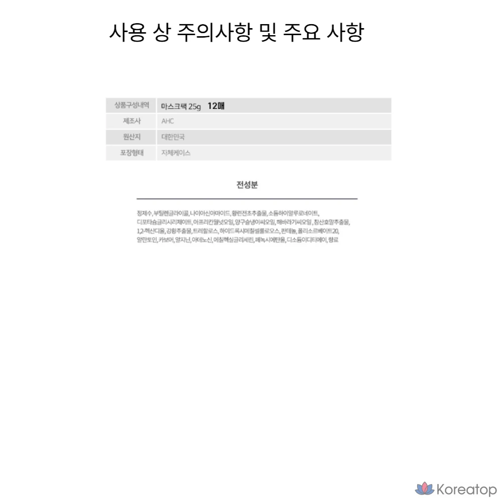 Маска-ампунь AHC Pro Vital Golden, 4 листа, упаковка из 12 штук., фото 3