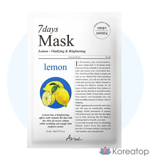 Набор масок для лица Ariel Seven Days Lemon C, 1 упаковка, 20 листов., фото 2