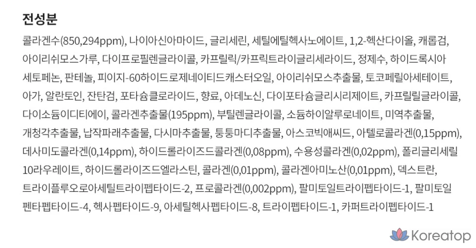 Маска для лица WellDerma Premium Sapphire Collagen Impact Fitting Mask 175 г, 7 шт., 3 шт., фото 6