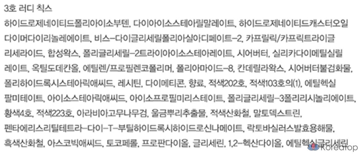 Бальзам для губ Espoir Bare Glow, оттенок № 3 