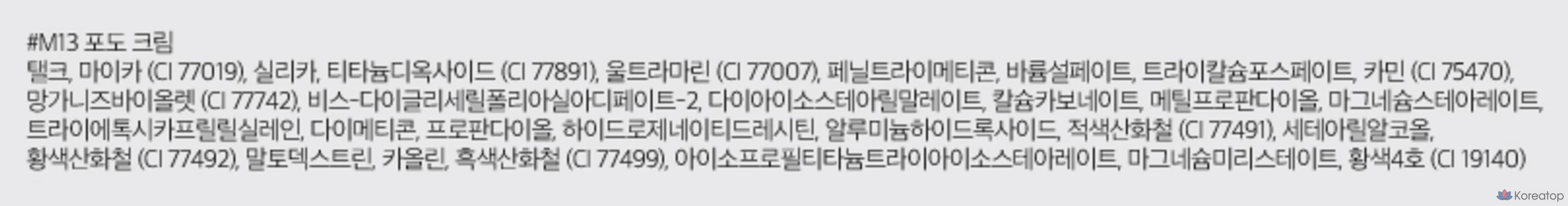 Однотонные тени для век ROM&ND Slide-In, M13 Grape Cream, 1 шт., фото 10