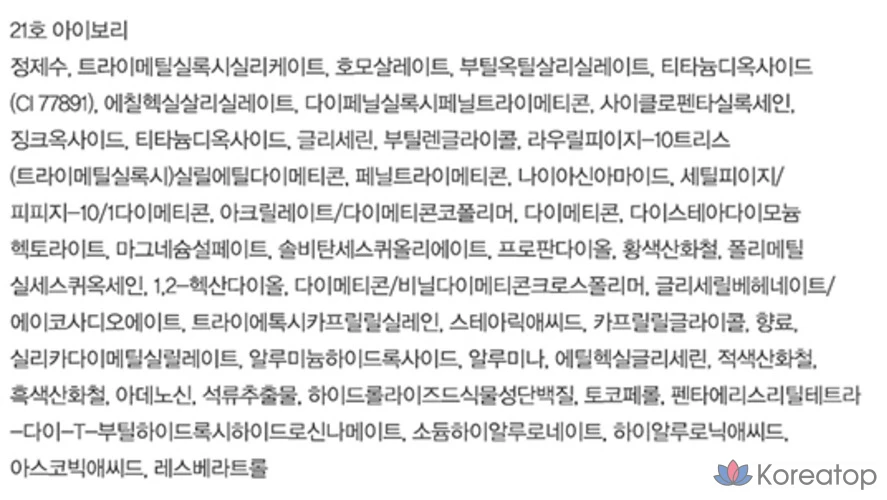 Набор тональных кремов Espoir Benatural Cushion 14 г + сменный блок 14 г, № 21, цвет слоновой кости, 1 шт., фото 10