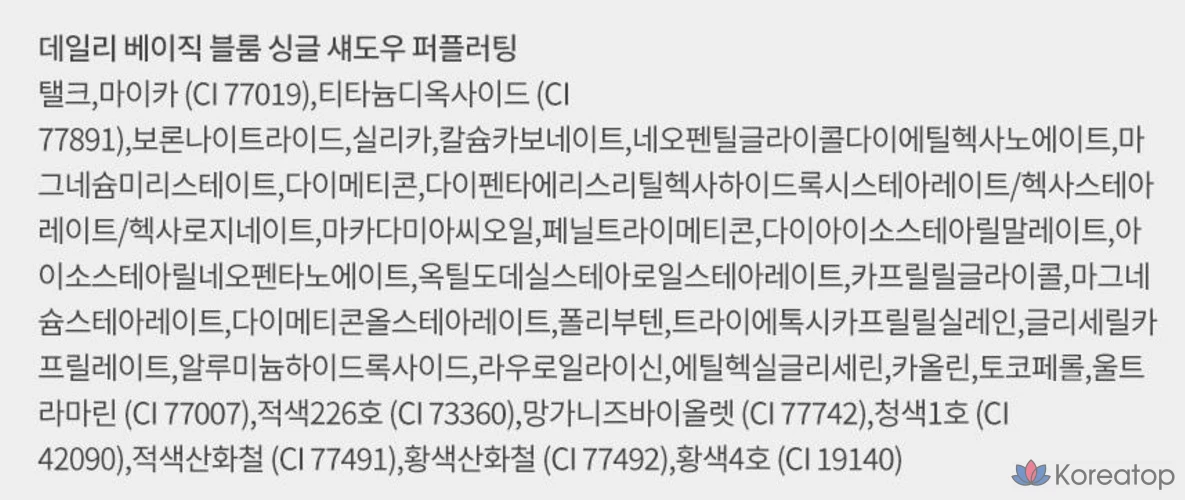 Однотонные тени Nature Republic Daily Basic Bloom, фиолетовый оттенок 