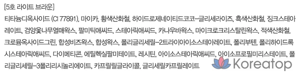 Карандаш для бровей Espoir The Brow Balance Pencil, 0,1 г, № 5, светло-коричневый, 1 шт., фото 6