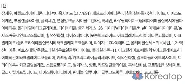 Тональный крем Espoir Pro Tailor Be Velvet SPF22 PA++ 30 г, 1 шт., оттенок Tan, фото 8