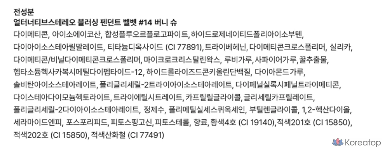 Альтернативный стерео-румянец-подвеска, бархатный бальзам для губ, 1,4 г, 1 шт., V14 Bunny Shoe, фото 5