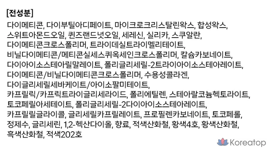 Бальзам для губ Tokobo Powder Cream, 034 Персиковый аромат, 3,5 г, 1 шт., фото 8