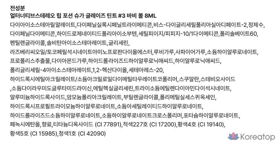 Помада ALTERNATIVE STEREO Lip Potion Sugar Glaze, № 3 Bobby Ball, 1 шт., фото 5