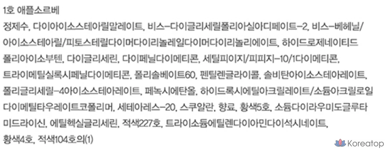 Блеск для губ Espoir Couture Lip Tint Glaze, № 1 «Яблочный сорбет», 1 шт., фото 10